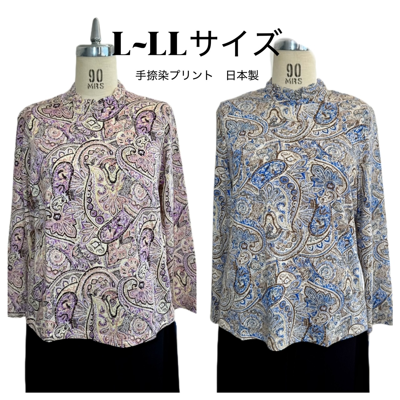 手捺染プリント　Ｌ～ＬＬサイズ